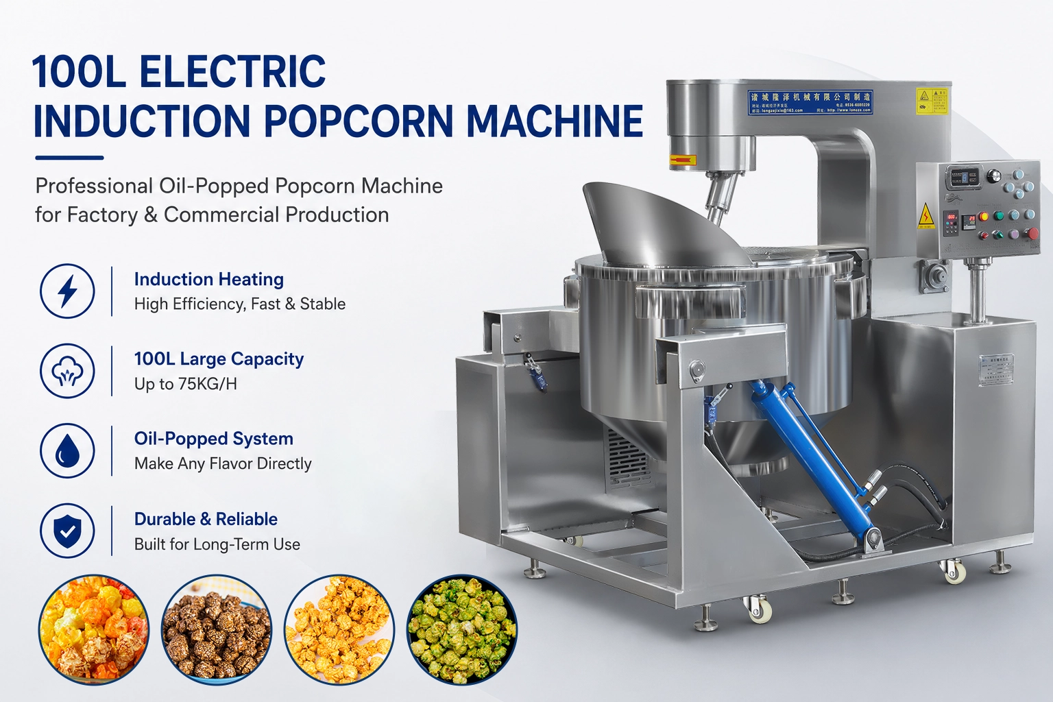 100L electric induction commercial popcorn machine