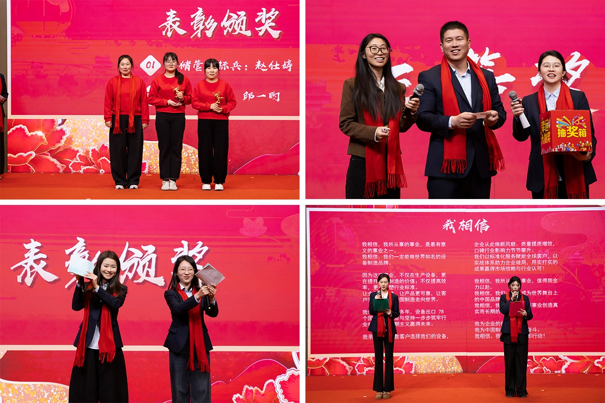 Longze Machinery 14th Anniversary: “Crossing Mountains & Seas, Intelligently Connecting the World” Celebration Highlights